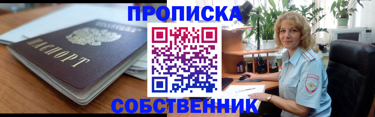 временная регистрация надежно в Черняховске