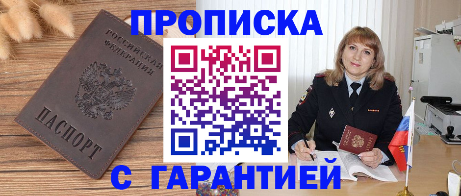 прописка для военкомата в Черняховске