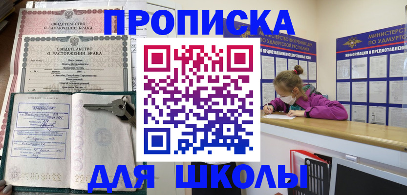 временная регистрация недорого в Черняховске