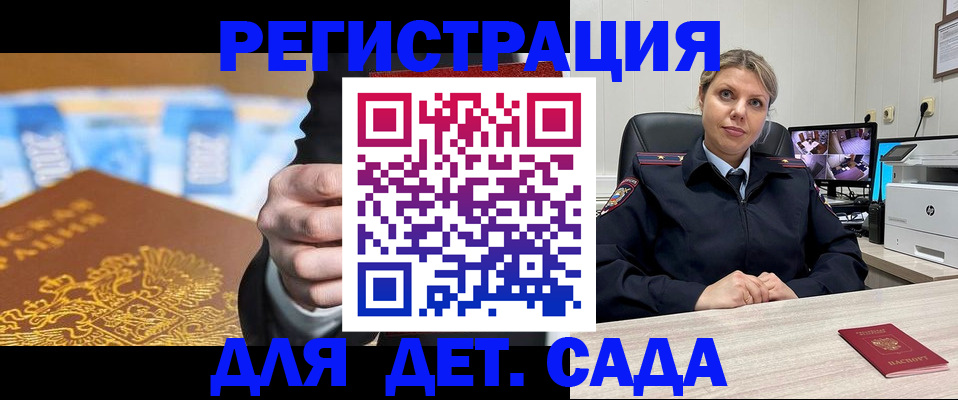 прописка паспорт в Черняховске