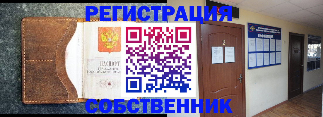 прописка законно в Черняховске