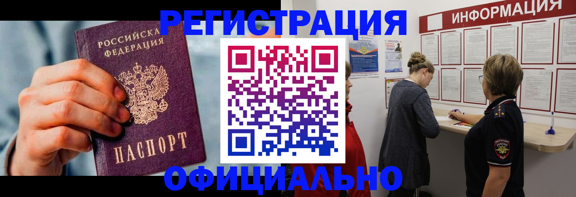 прописка для военкомата в Черняховске